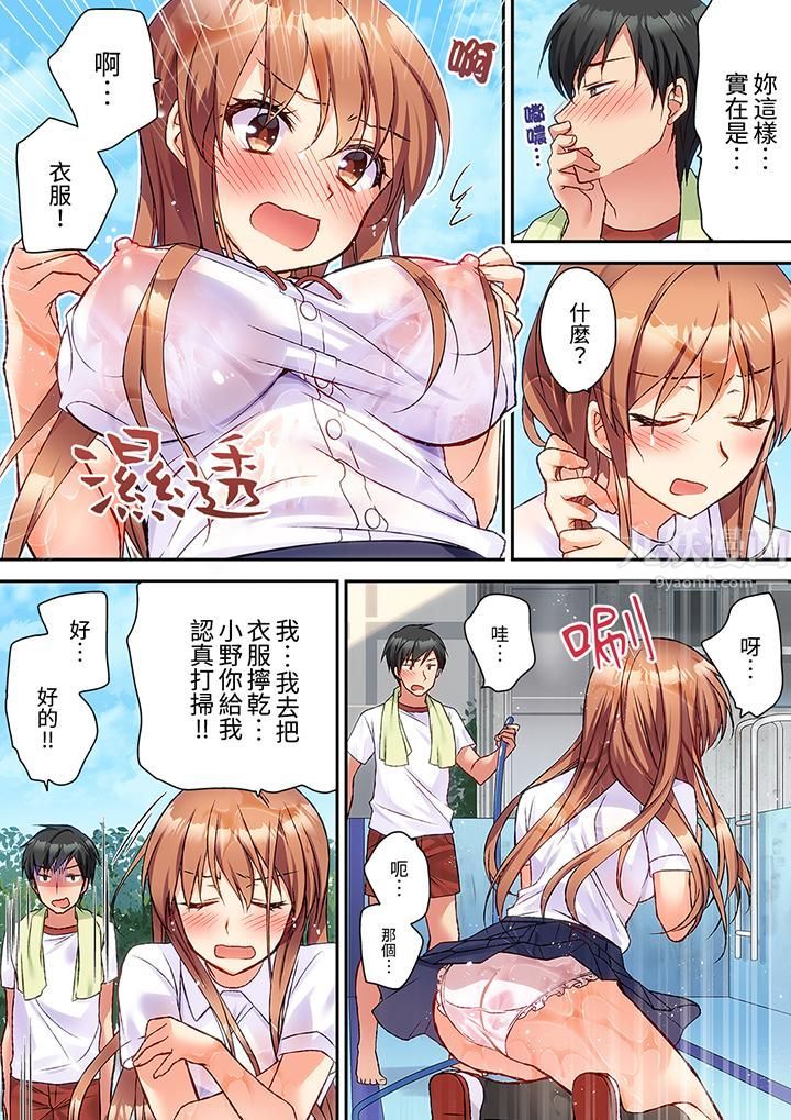 求你不要戳弄我的私處…！隔著內褲的淫亂刺激。深陷進去的秒潮性愛第1話