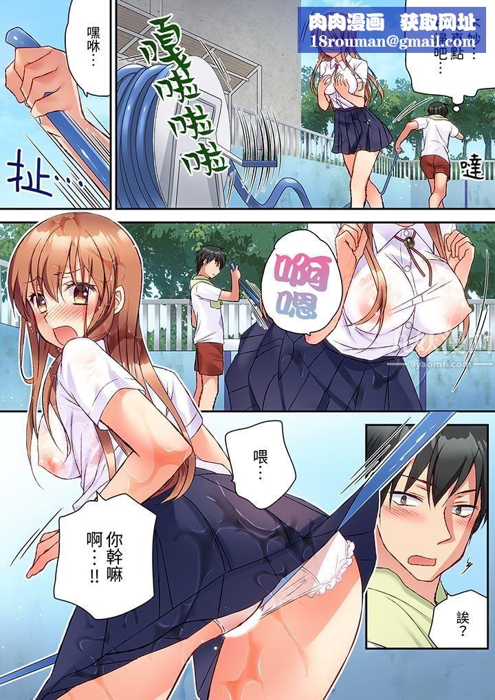 求你不要戳弄我的私處…！隔著內褲的淫亂刺激。深陷進去的秒潮性愛第1話