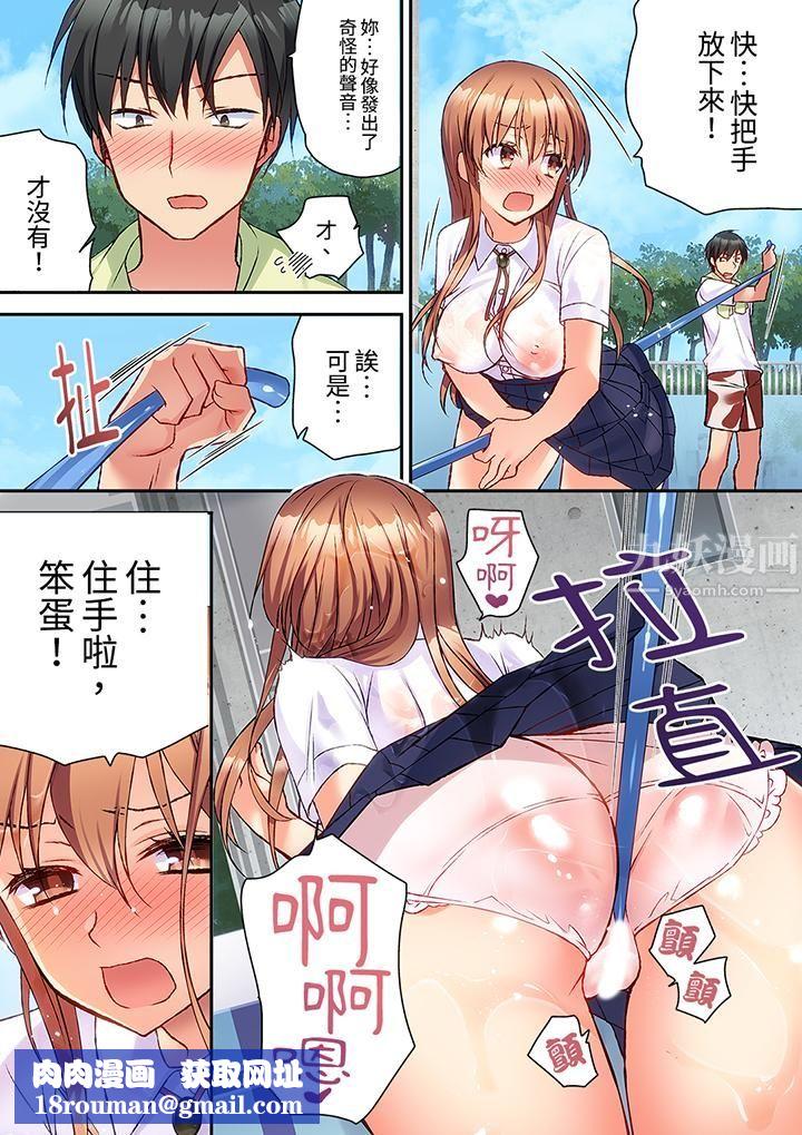 求你不要戳弄我的私处…!隔着内裤的淫乱刺激。深陷进去的秒潮性爱第1话