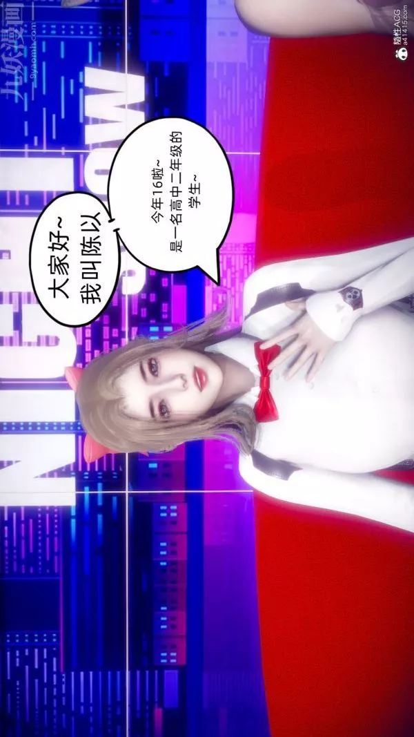 [3D]陈乔安传-番外06完 - 图片 11