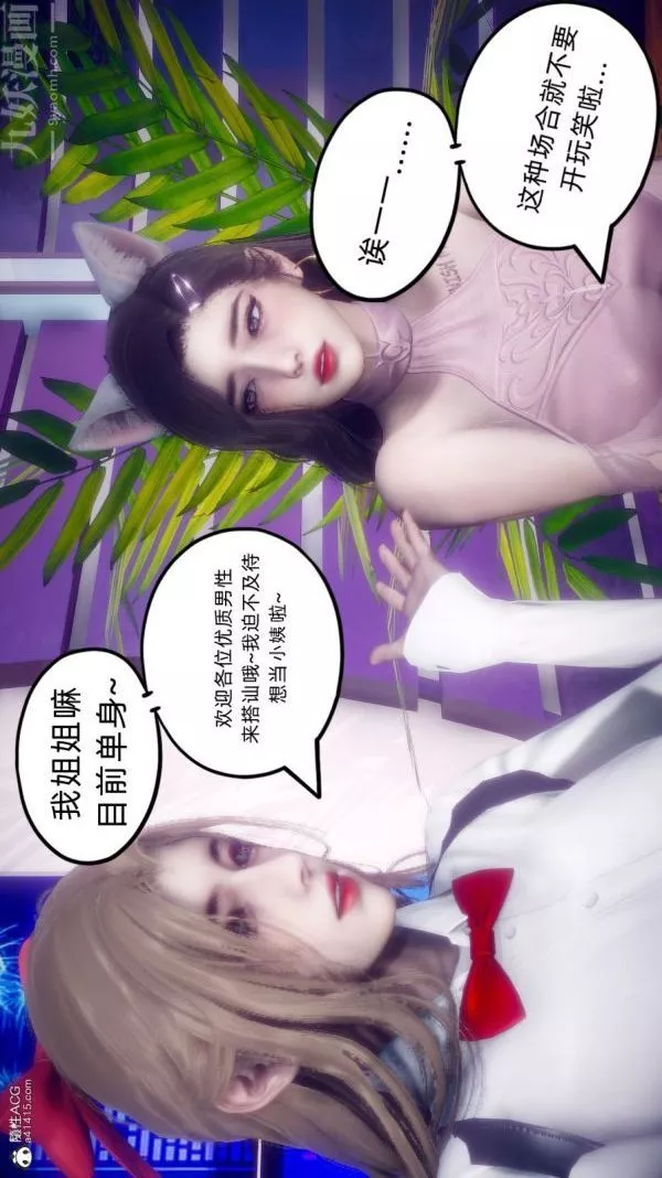 [3D]陈乔安传-番外06完 - 图片 13