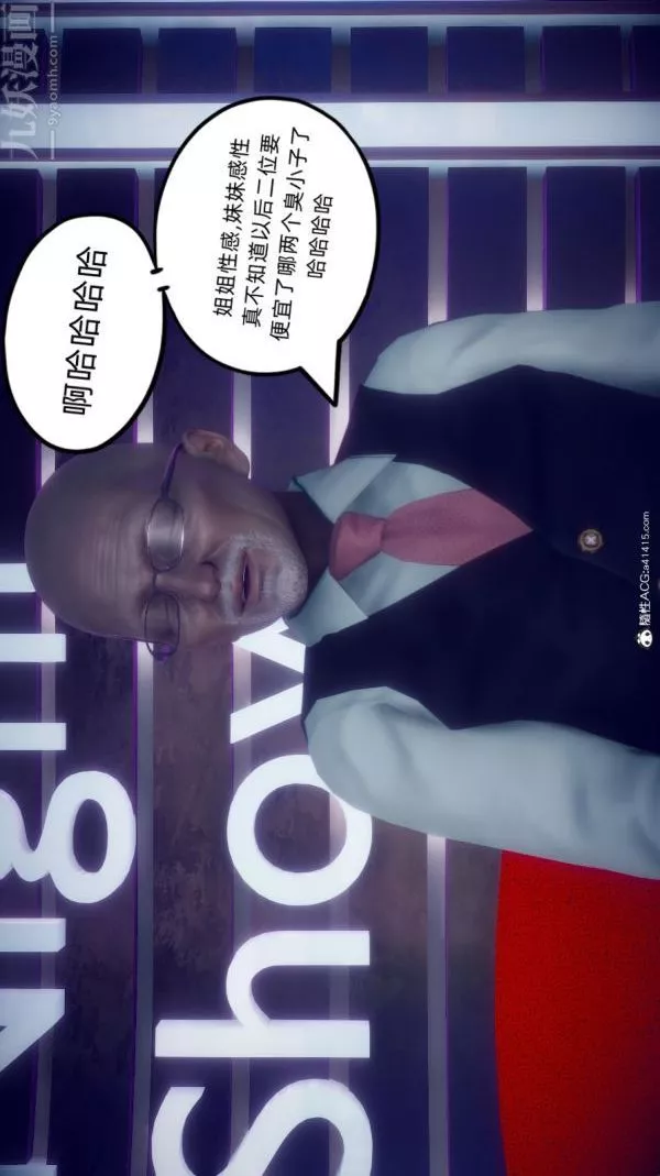 [3D]陈乔安传-番外06完 - 图片 14