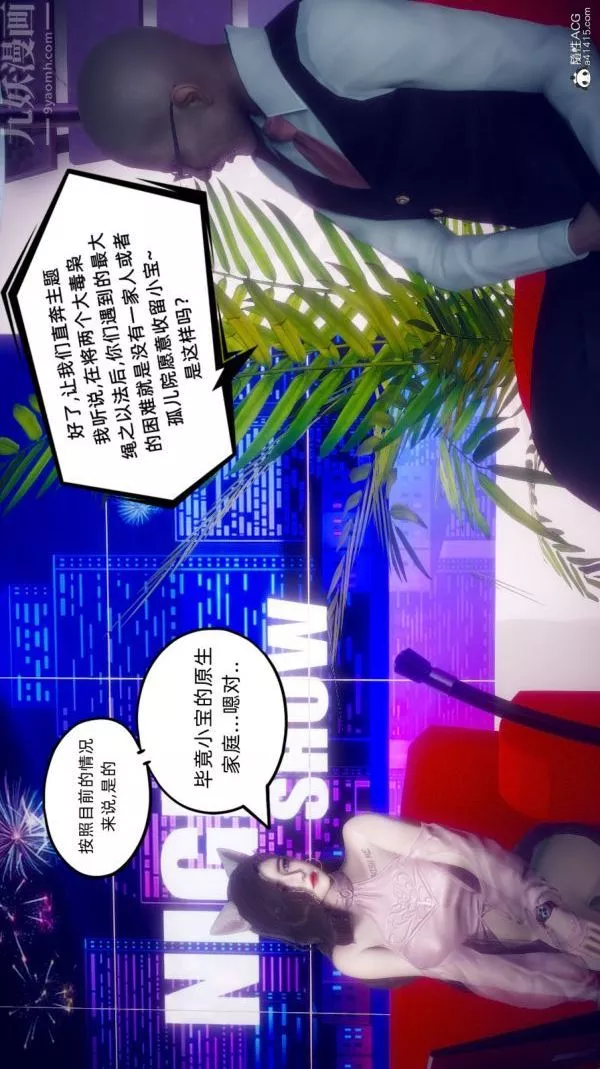 [3D]陳喬安傳番外06完