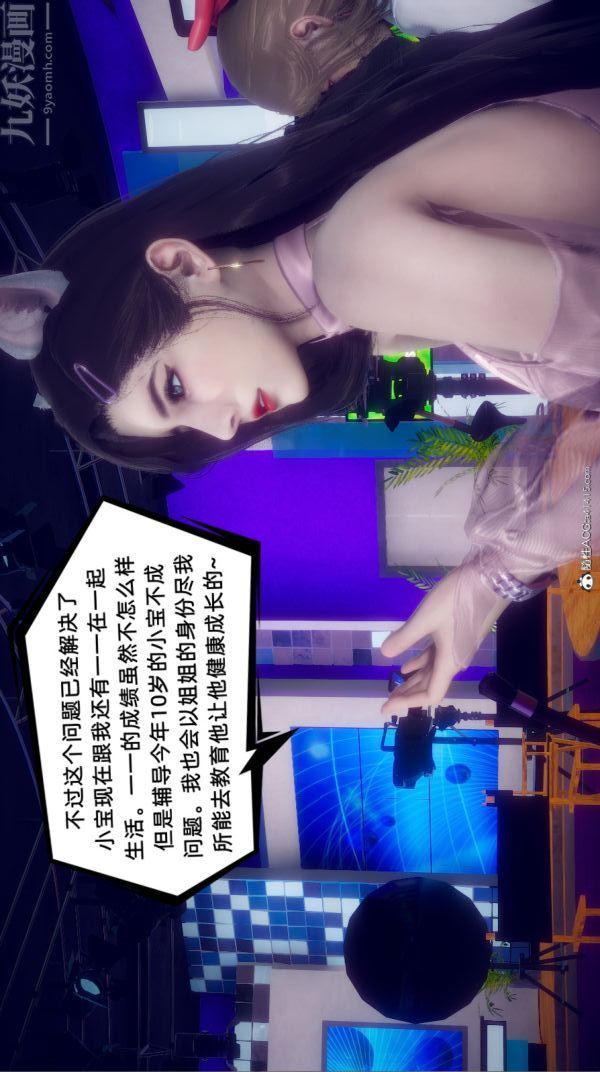 [3D]陈乔安传番外06完