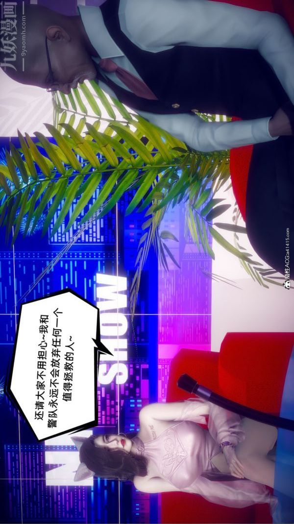 [3D]陈乔安传番外06完