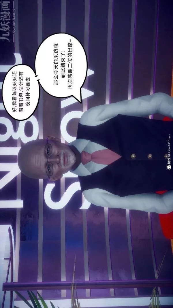 [3D]陳喬安傳番外06完