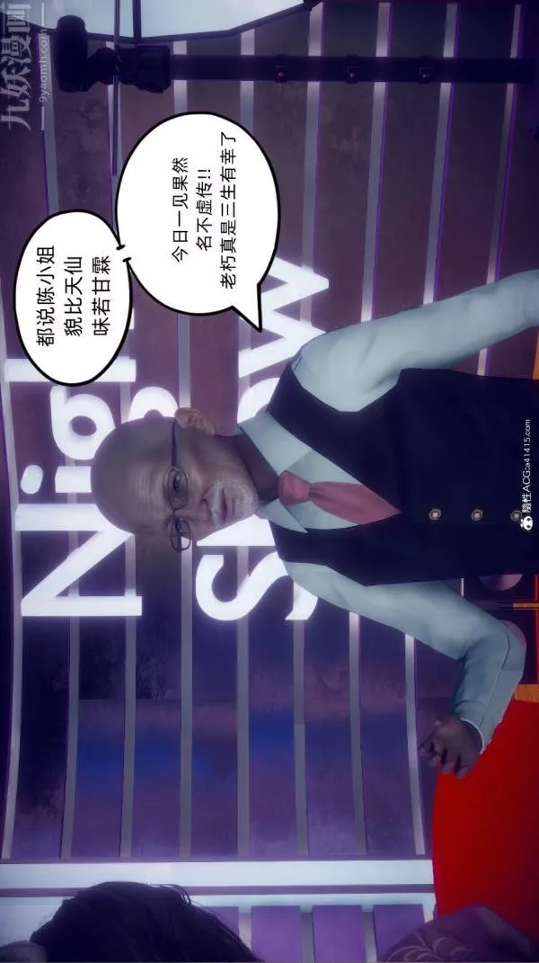 [3D]陈乔安传-番外06完 - 图片 24