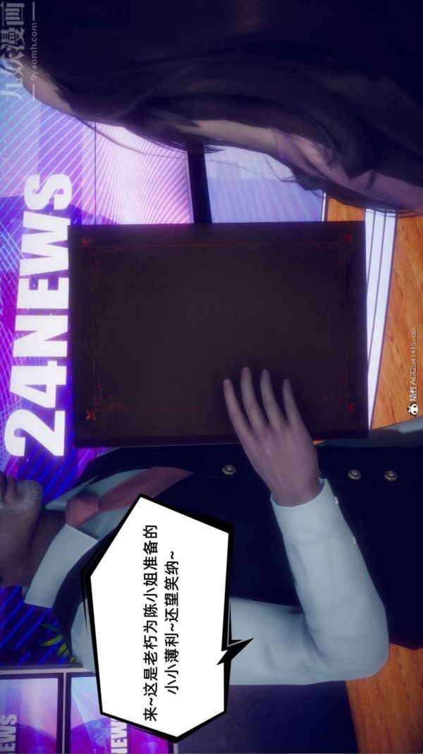 [3D]陈乔安传番外06完