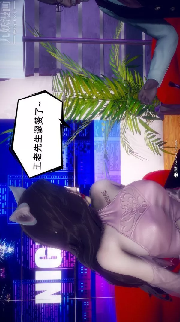 [3D]陈乔安传-番外06完 - 图片 25