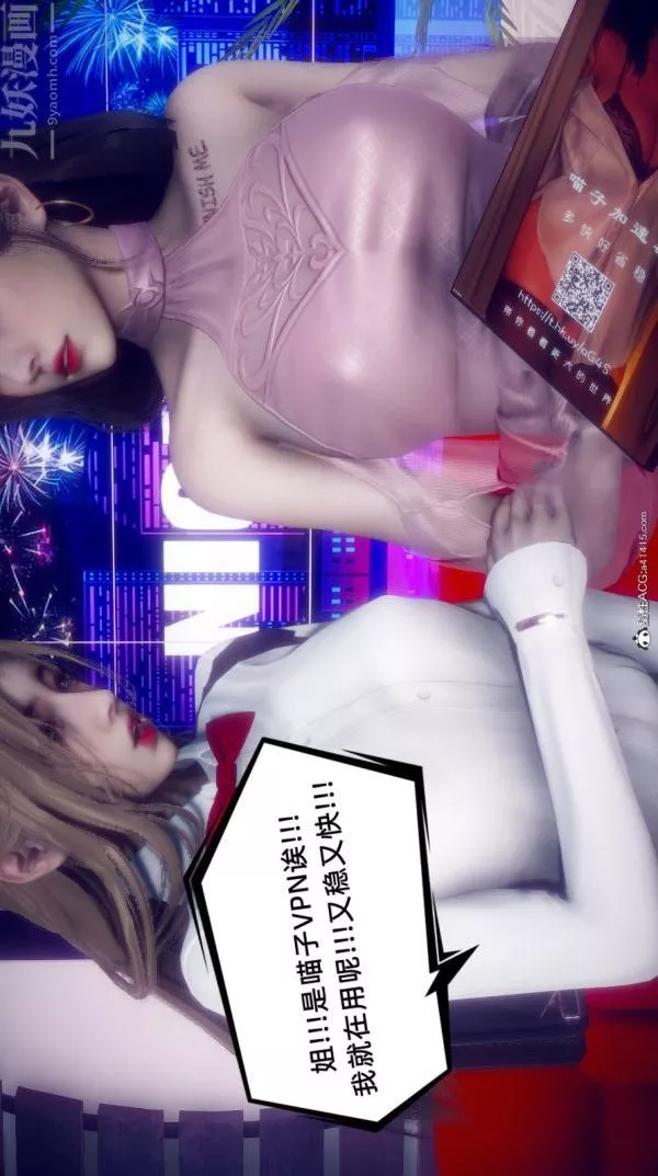 [3D]陈乔安传-番外06完 - 图片 28