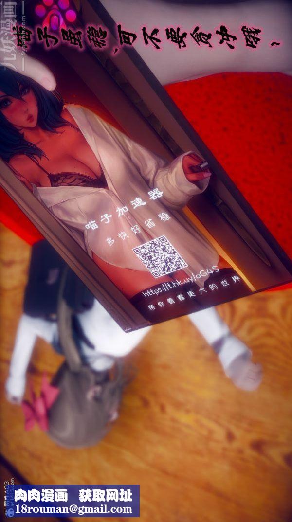 [3D]陈乔安传番外06完