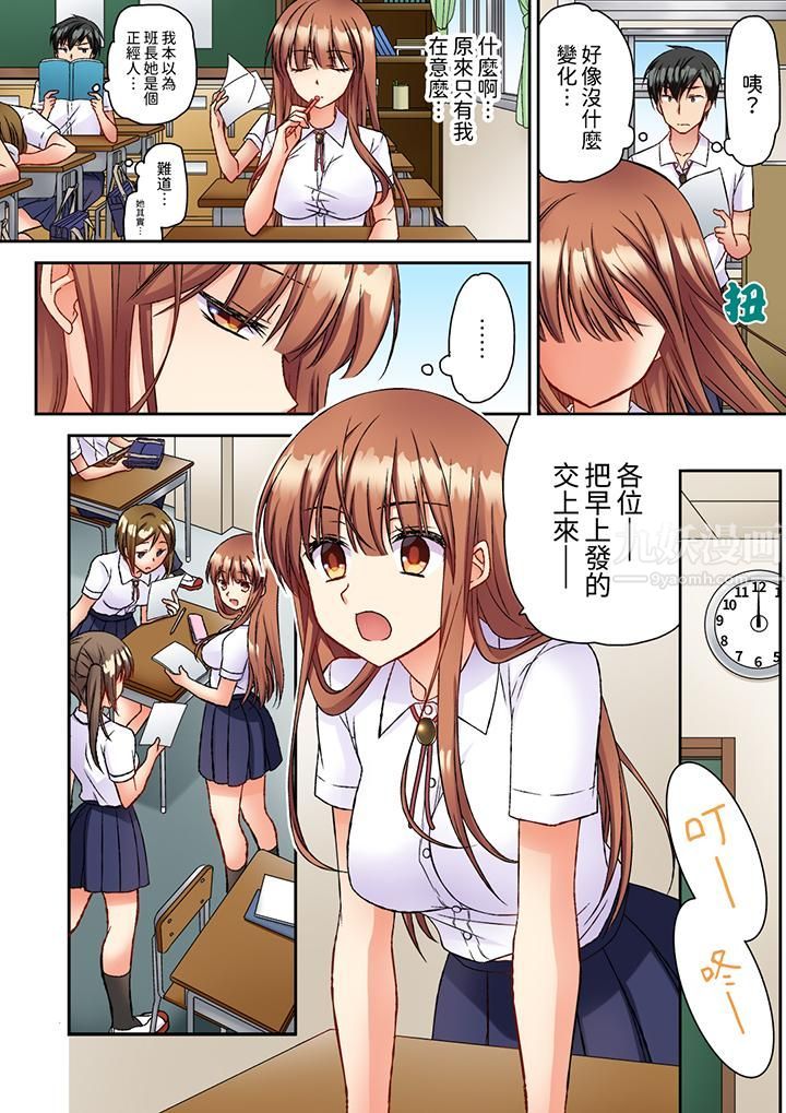 求你不要戳弄我的私处…!隔着内裤的淫乱刺激。深陷进去的秒潮性爱第3话