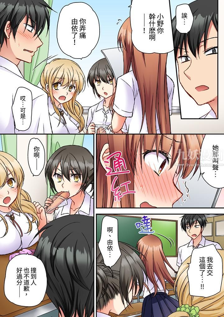 求你不要戳弄我的私处…!隔着内裤的淫乱刺激。深陷进去的秒潮性爱第3话