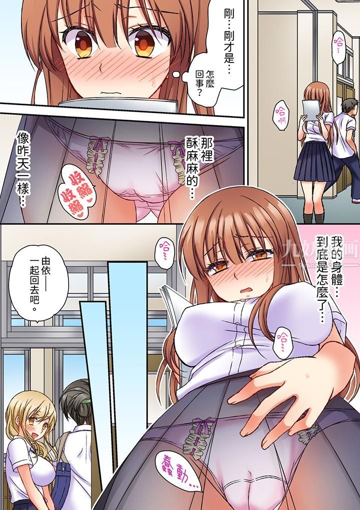 求你不要戳弄我的私处…!隔着内裤的淫乱刺激。深陷进去的秒潮性爱第3话