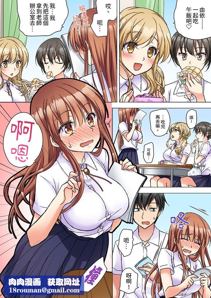 求你不要戳弄我的私处…!隔着内裤的淫乱刺激。深陷进去的秒潮性爱第3话