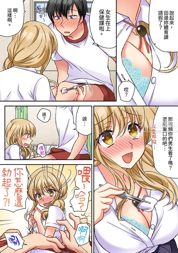 求你不要戳弄我的私处…！隔着内裤的淫乱刺激。深陷进去的秒潮性爱第6话