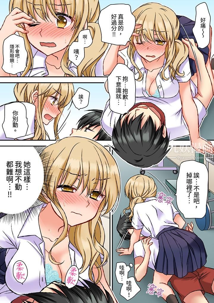 求你不要戳弄我的私处…!隔着内裤的淫乱刺激。深陷进去的秒潮性爱第6话