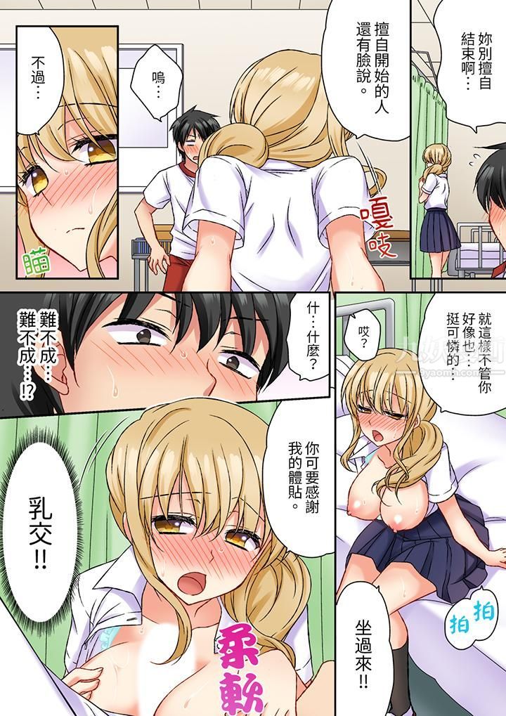 求你不要戳弄我的私处…！隔着内裤的淫乱刺激。深陷进去的秒潮性爱第7话