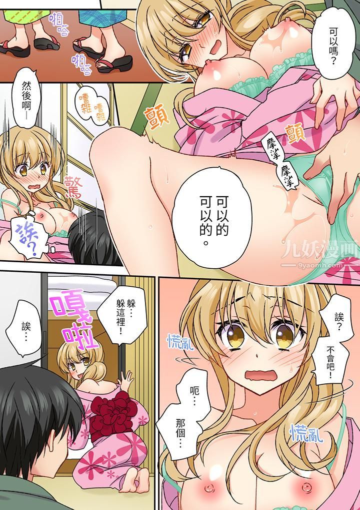 求你不要戳弄我的私处…!隔着内裤的淫乱刺激。深陷进去的秒潮性爱第12话