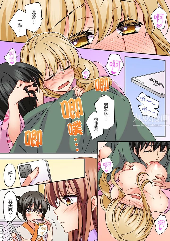 求你不要戳弄我的私处…!隔着内裤的淫乱刺激。深陷进去的秒潮性爱第12话