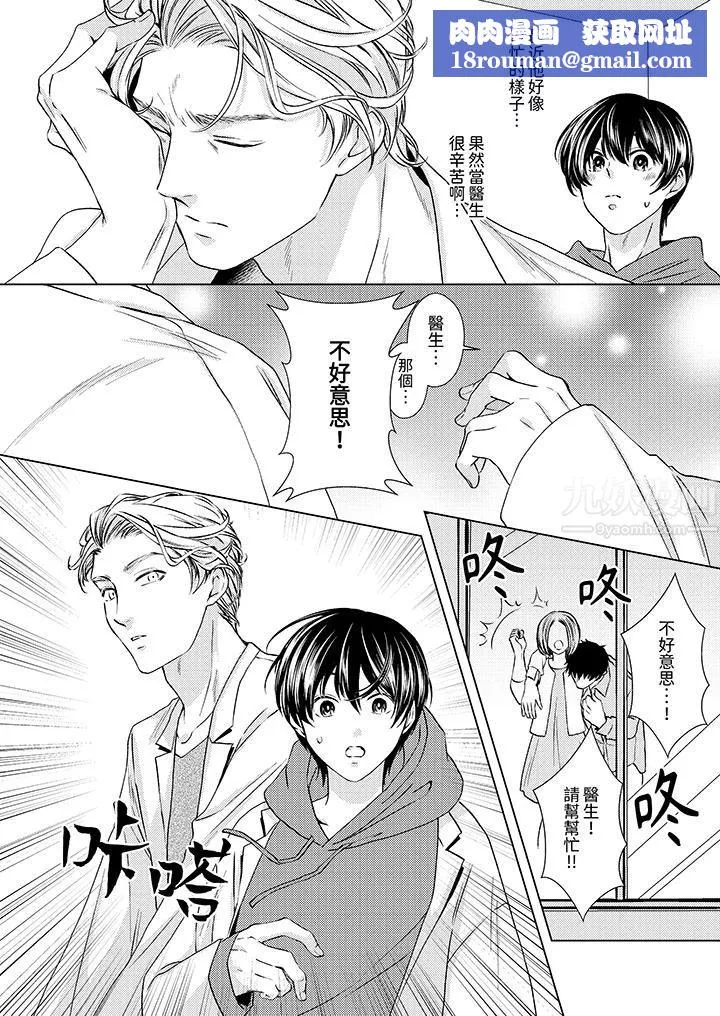 对可爱的乳头一见钟情-第5话 - 图片 8