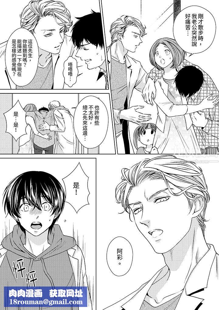 对可爱的乳头一见钟情第5话