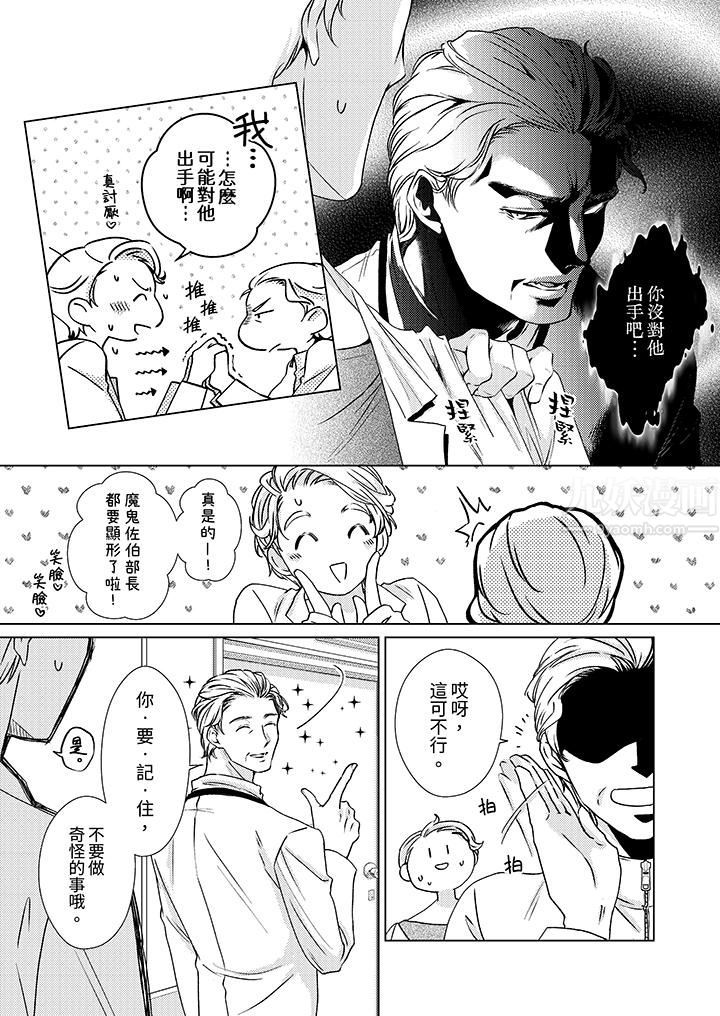 对可爱的乳头一见钟情第7话