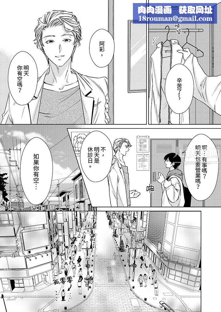 对可爱的乳头一见钟情第7话