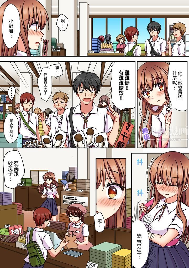 求你不要戳弄我的私处…!隔着内裤的淫乱刺激。深陷进去的秒潮性爱第16话