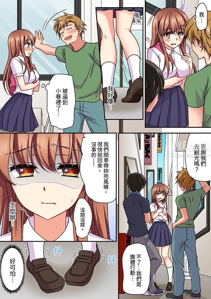 求你不要戳弄我的私处…!隔着内裤的淫乱刺激。深陷进去的秒潮性爱第16话