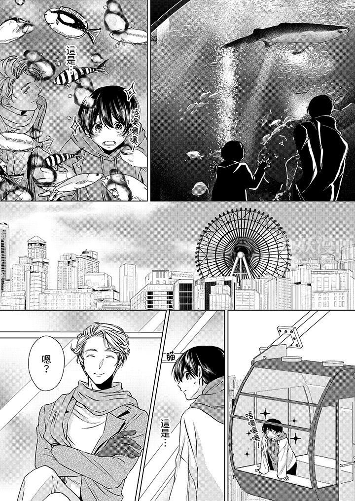 对可爱的乳头一见钟情第7话