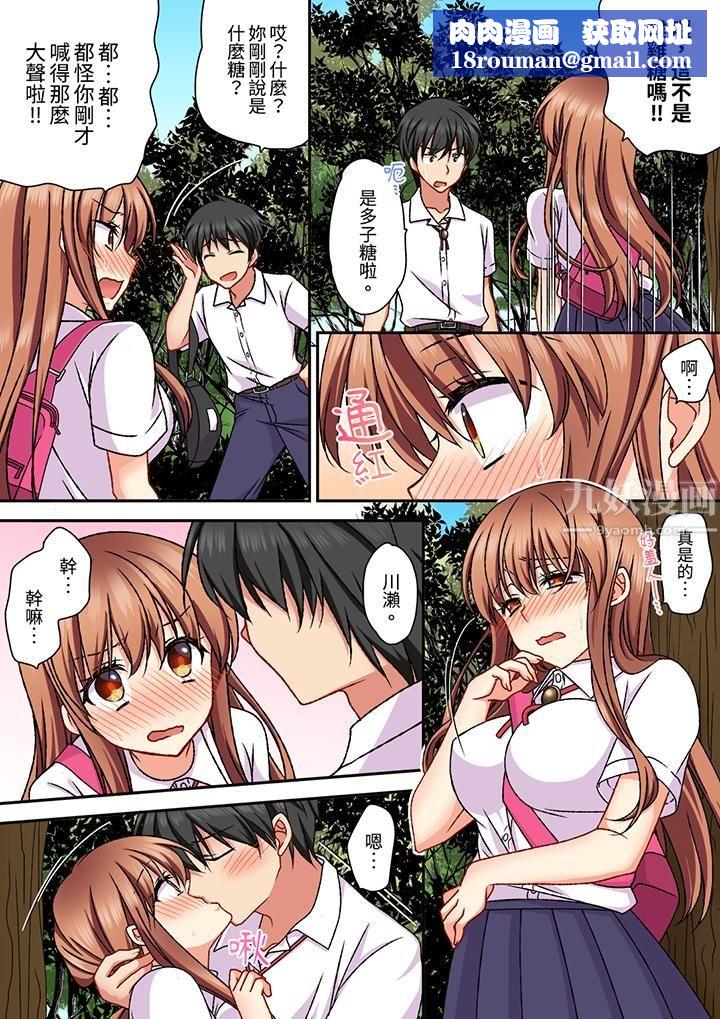 求你不要戳弄我的私处…!隔着内裤的淫乱刺激。深陷进去的秒潮性爱第16话