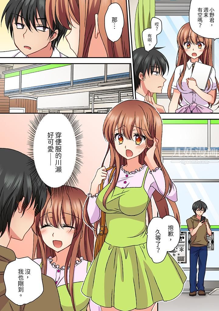 求你不要戳弄我的私处…！隔着内裤的淫乱刺激。深陷进去的秒潮性爱第18话