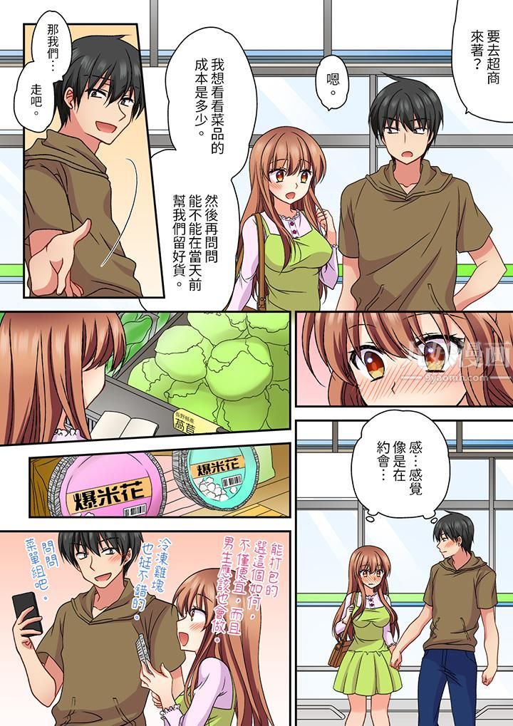 求你不要戳弄我的私处…！隔着内裤的淫乱刺激。深陷进去的秒潮性爱第18话