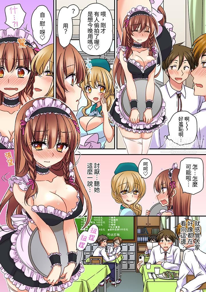 求你不要戳弄我的私处…!隔着内裤的淫乱刺激。深陷进去的秒潮性爱第19话