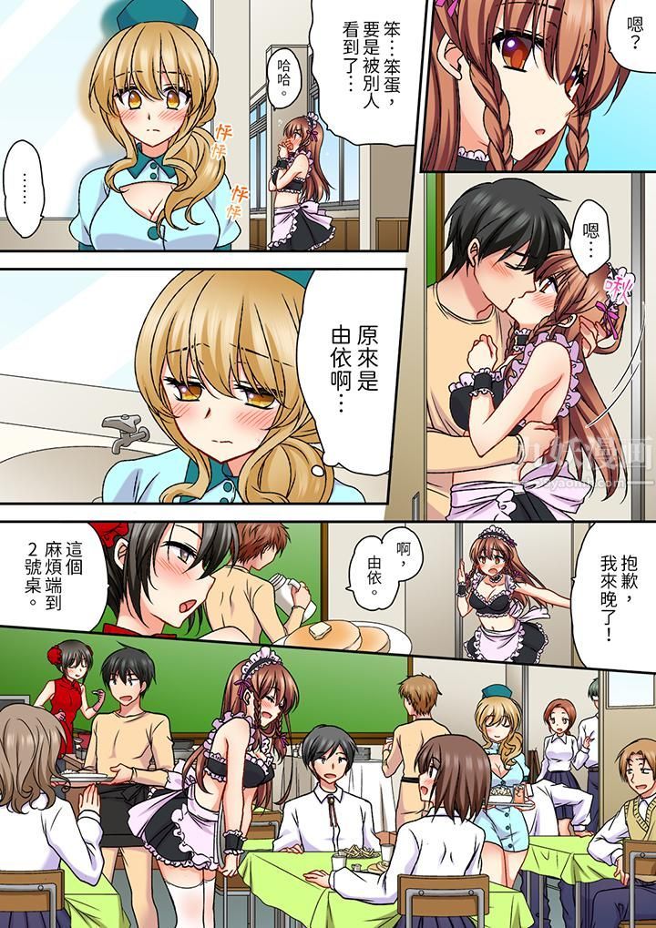 求你不要戳弄我的私处…!隔着内裤的淫乱刺激。深陷进去的秒潮性爱第21话