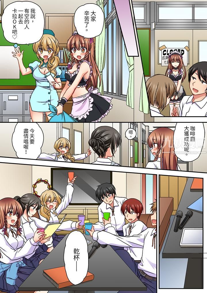 求你不要戳弄我的私处…！隔着内裤的淫乱刺激。深陷进去的秒潮性爱第21话