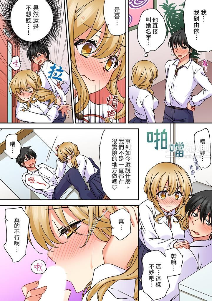 求你不要戳弄我的私处…!隔着内裤的淫乱刺激。深陷进去的秒潮性爱第21话