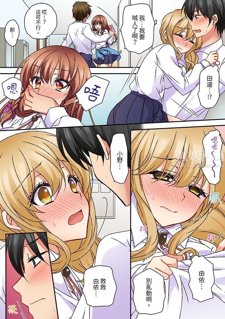 求你不要戳弄我的私处…!隔着内裤的淫乱刺激。深陷进去的秒潮性爱第22话