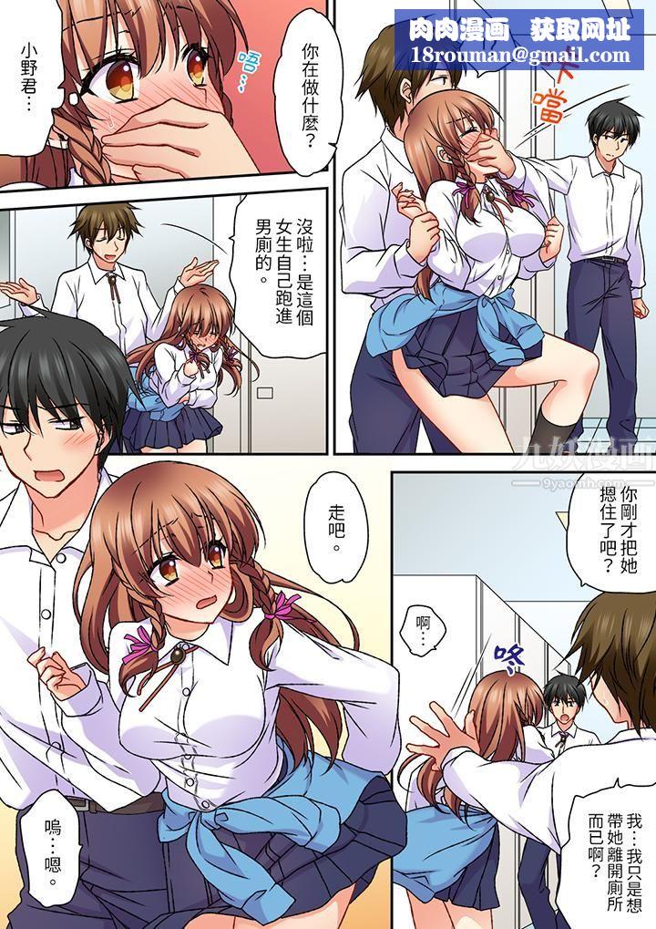 求你不要戳弄我的私处…！隔着内裤的淫乱刺激。深陷进去的秒潮性爱第22话