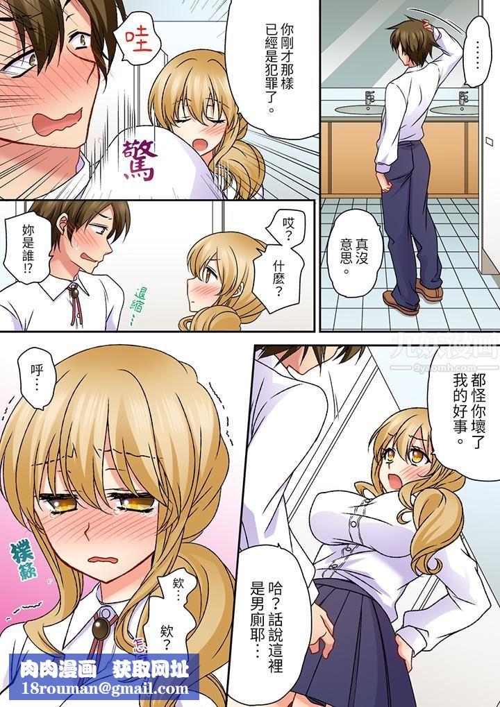 求你不要戳弄我的私處…！隔著內褲的淫亂刺激。深陷進去的秒潮性愛第22話