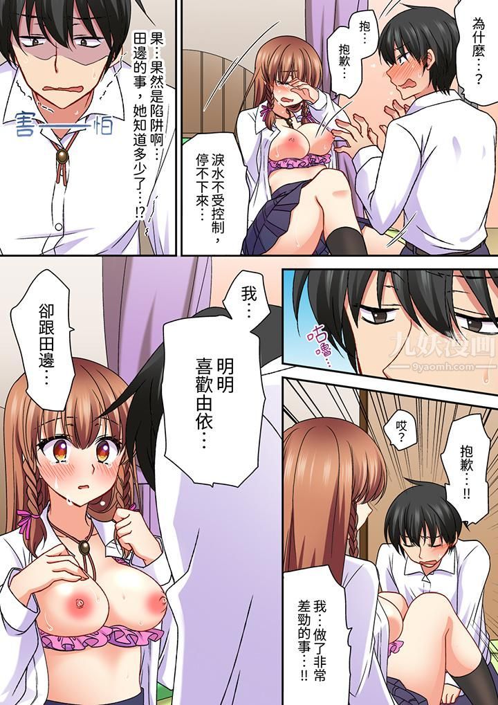 求你不要戳弄我的私处…!隔着内裤的淫乱刺激。深陷进去的秒潮性爱第23话