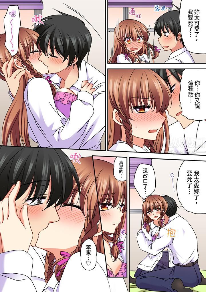 求你不要戳弄我的私处…!隔着内裤的淫乱刺激。深陷进去的秒潮性爱第24话