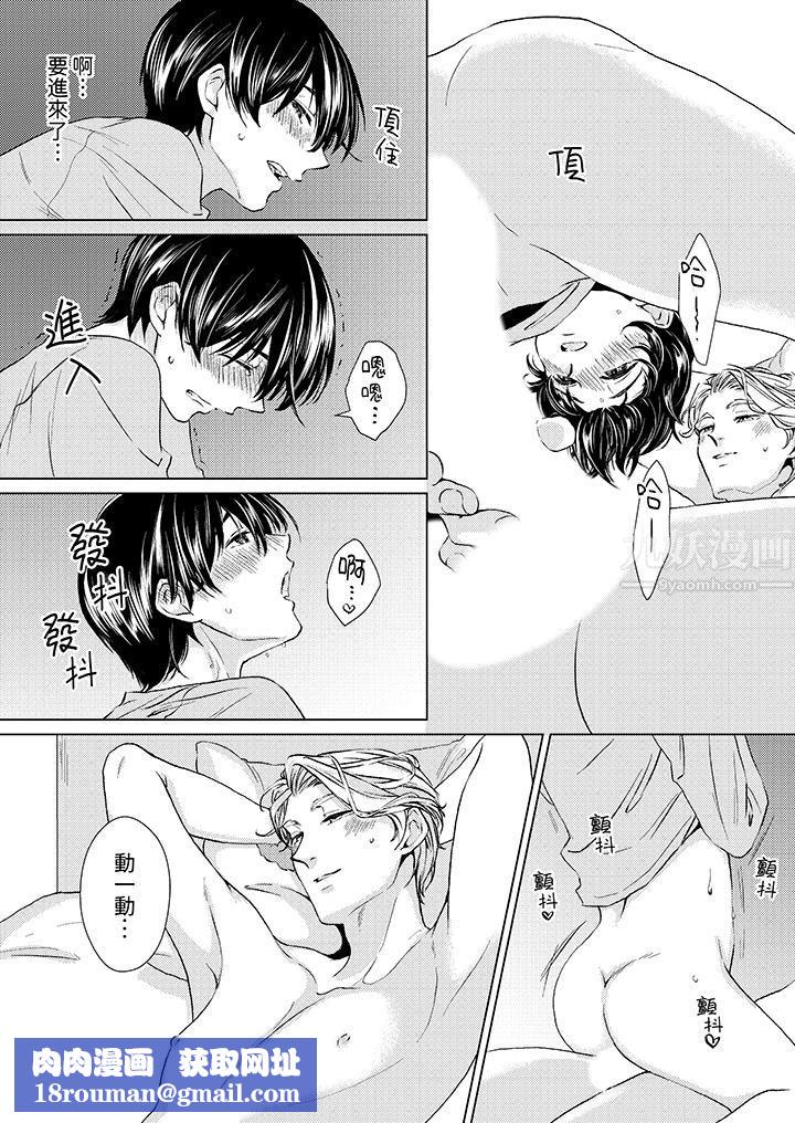 对可爱的乳头一见钟情第14话