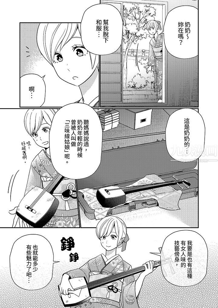 来自江户的穿越武士，其爱抚可行于令和也。第1话