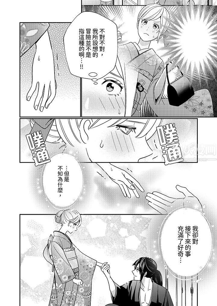 来自江户的穿越武士,其爱抚可行于令和也。第2话