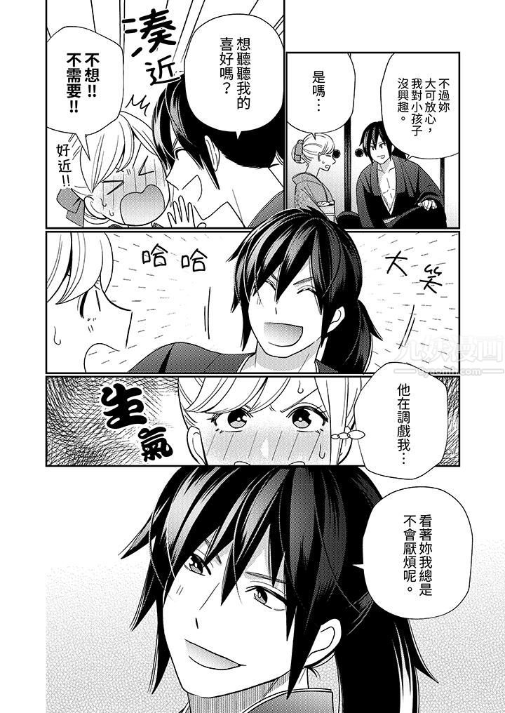 来自江户的穿越武士,其爱抚可行于令和也。第2话