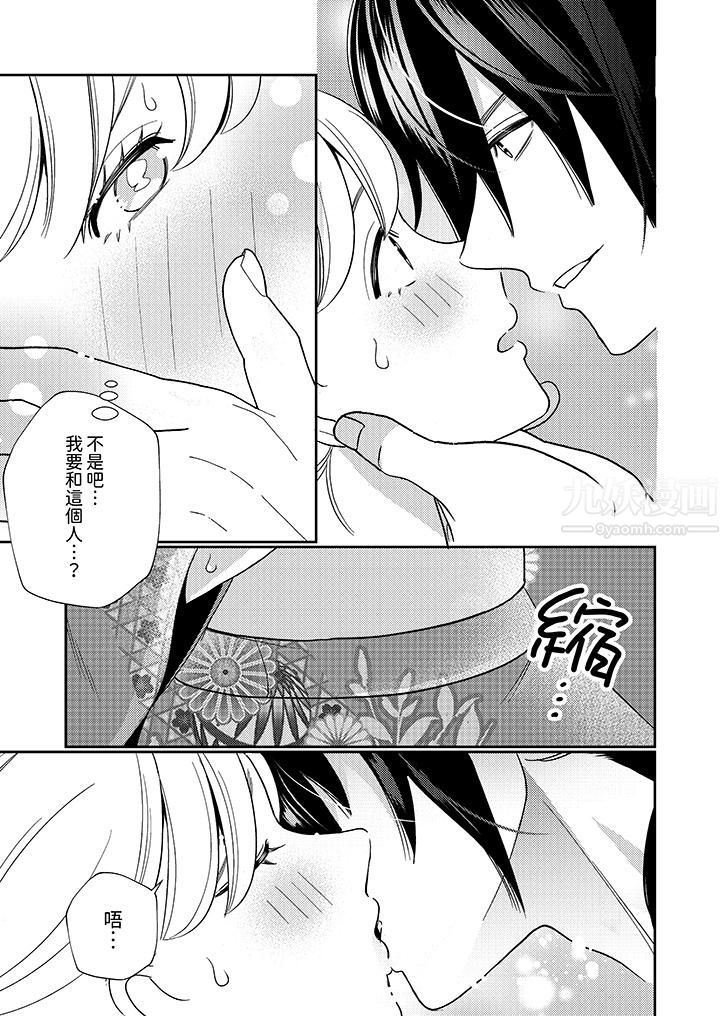 來自江戶的穿越武士，其愛撫可行於令和也。第2話