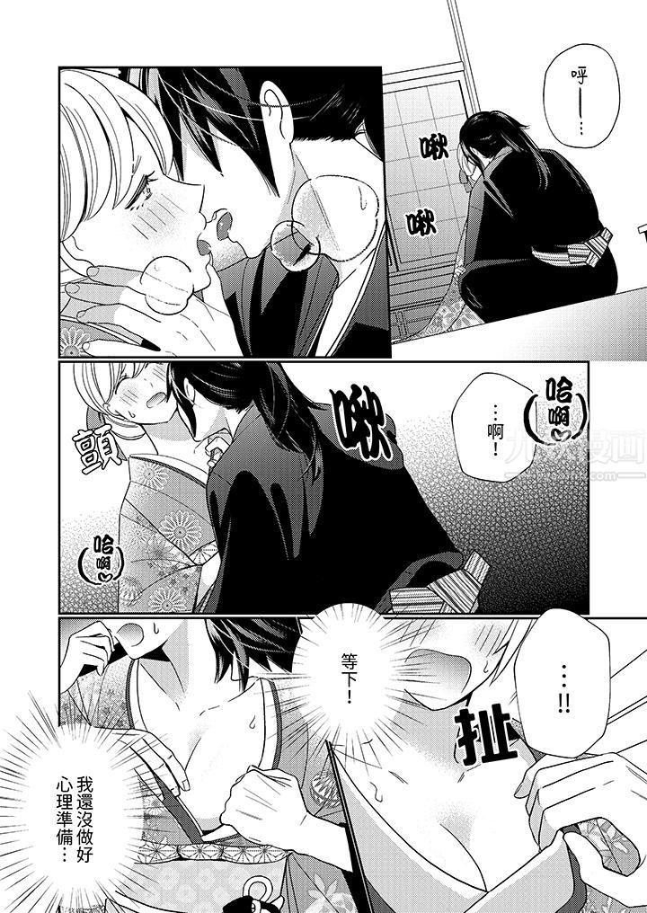 来自江户的穿越武士,其爱抚可行于令和也。第2话