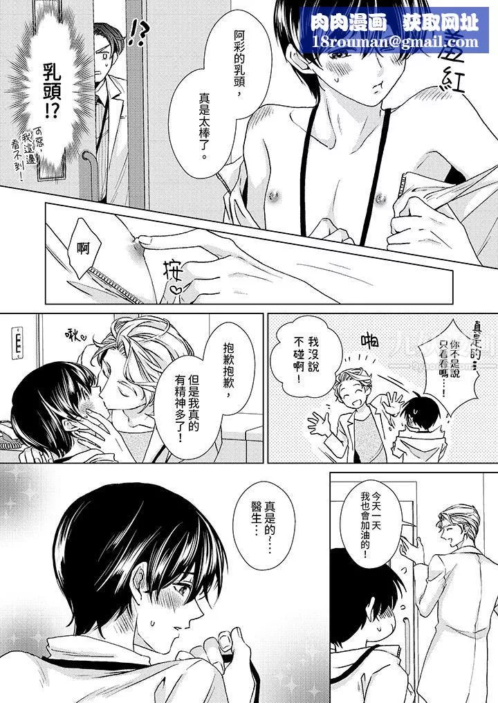 對可愛的乳頭一見鐘情第15話